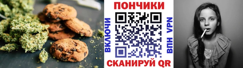 Cannafood марихуана  Купить  Отрадная 