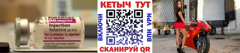 КЕТАМИН VHQ  Купить закладки  Отрадная 