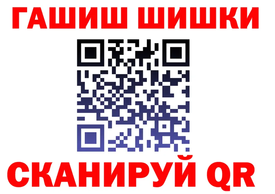 ГАШ убойный как зайти площадка omg Отрадная