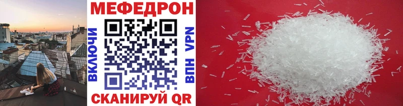 Купить где  Отрадная  МЯУ-МЯУ кристаллы 