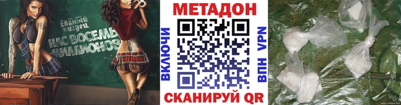 Метадон белоснежный  Купить закладки  Отрадная 